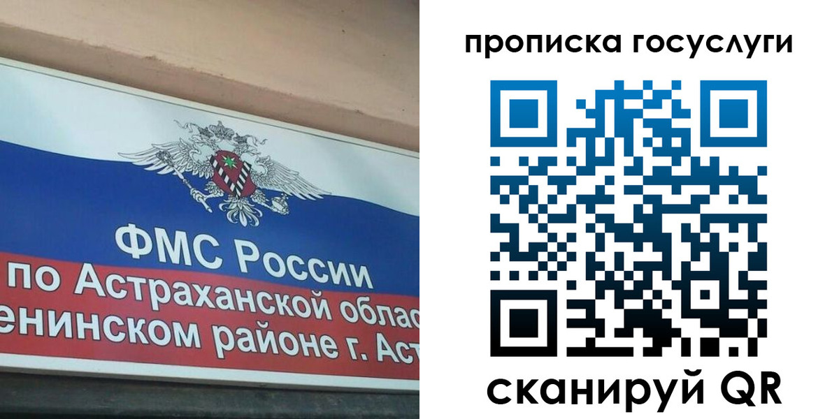 прописка штамп в Кыштыме