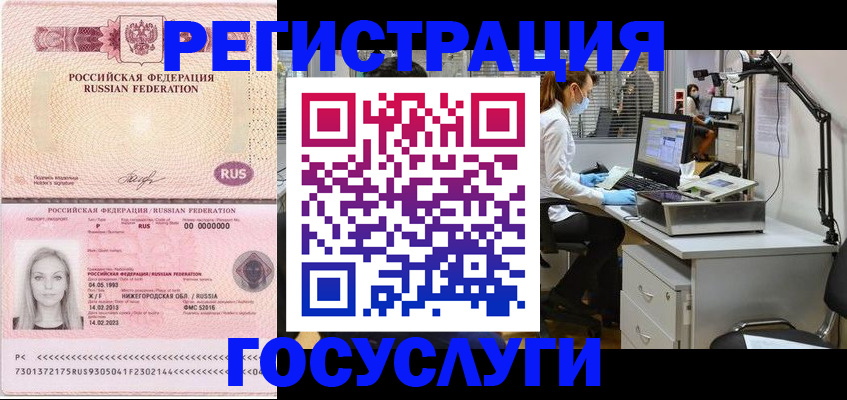 временная регистрация для школы в Кыштыме